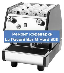 Чистка кофемашины La Pavoni Bar M Hard 3GR от кофейных масел в Волгограде